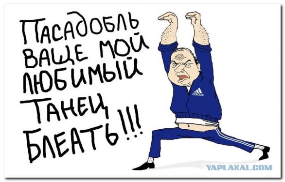 Хэй, гоп, делай хоп!