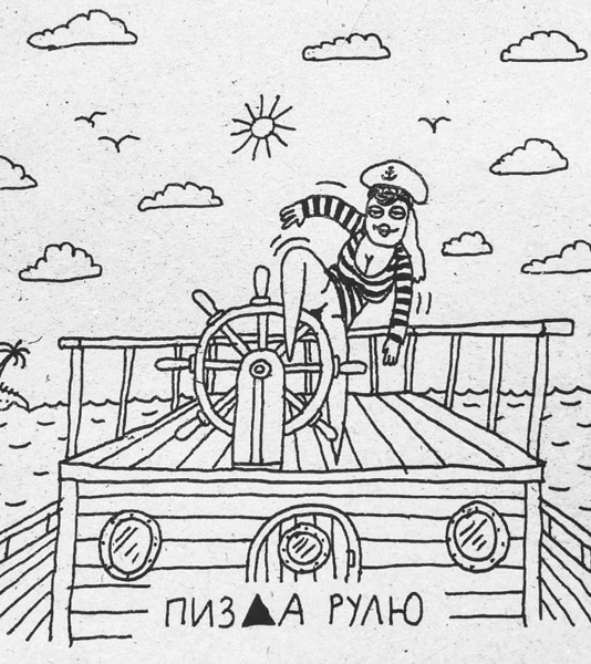 И где?