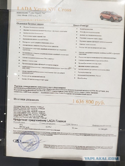 В очередь!