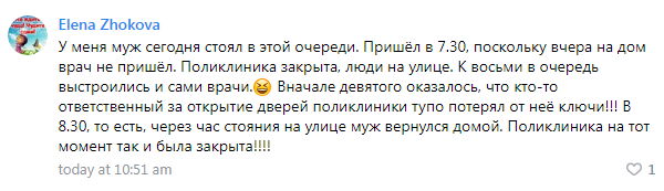 Оптимизация здравоохранения в Московской области