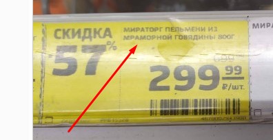Производители пельменей пробивают горизонт и радуют новыми ценами