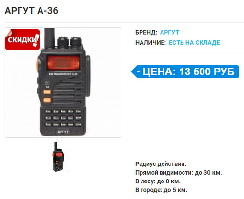 По делу о хищении 6,7 млрд руб. при поставках радиостанций «Азарт» в Вооруженные силы