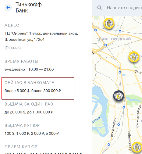 Чё ваще происходит?