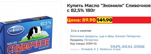 Сравнение цен на одежду в бывшем Levi’s, а ныне JNS (поменяли название)