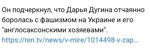 В Подмосковье взорвали дочку известного общественного деятеля Александра Дугина