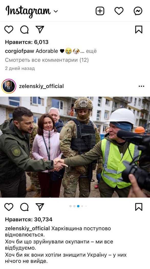 Зеленский прибыл в Изюм