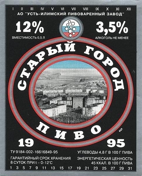 Пиво середины 90х - начала "нулевых". Какие марки запомнились вам и почему?
