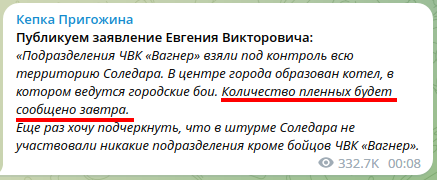Ультиматум.