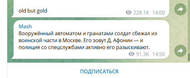 Вооружённый автоматом и гранатами солдат сбежал из воинской части в Москве