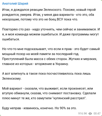 Уничтожены причастные к расстрелу пленных в Макеевке подразделения ВСУ