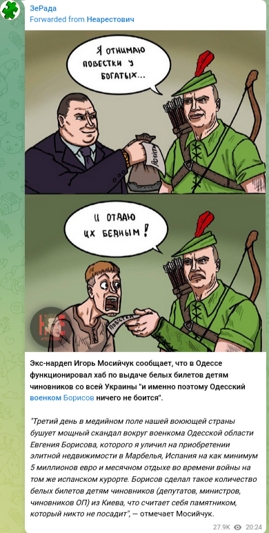Люди!