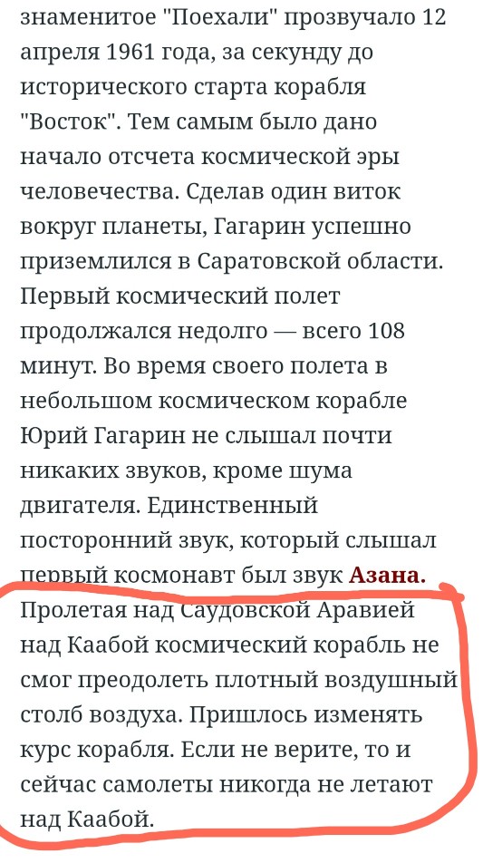Что находится внутри Каабы?