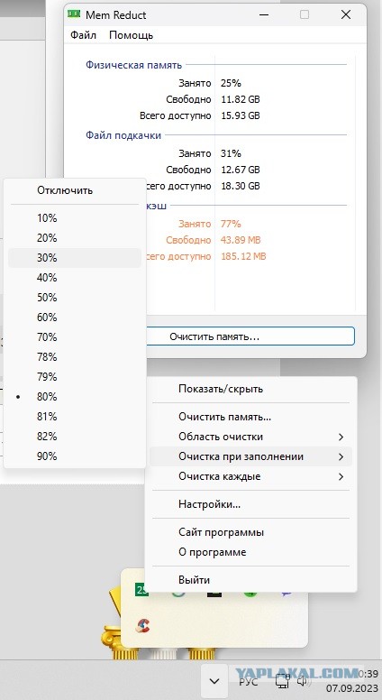 Почему бы взять и не сожрать 300 Мб памяти?