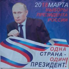 Одна страна, одна семья, одна Россия - не знаю как это комментировать. Я пытался, но слов нет
