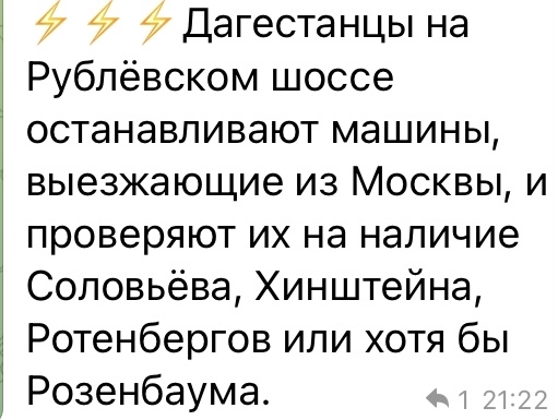 Израиль после беспорядков в Махачкале призвал Россию защитить евреев