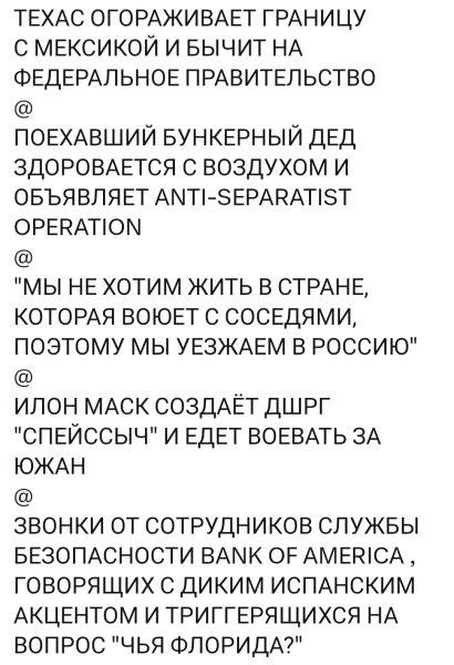 Русский след
