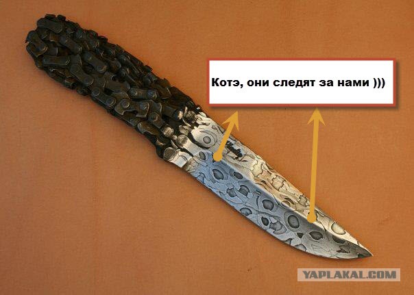 Ножик