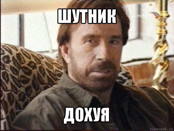 Чувство юмора в чат и не входило