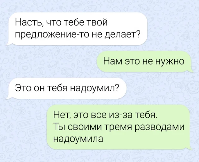 Когда в чате жгут: 15 забавных смс-переписок