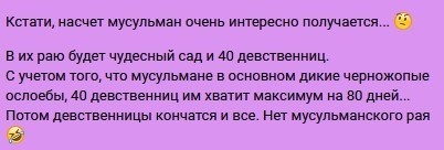 Исламизация России - реальный риск: Дискриминация русских в собственной стране