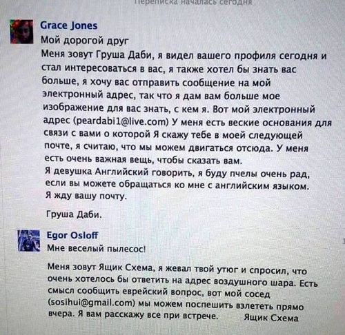 ФакЛайф из Африки