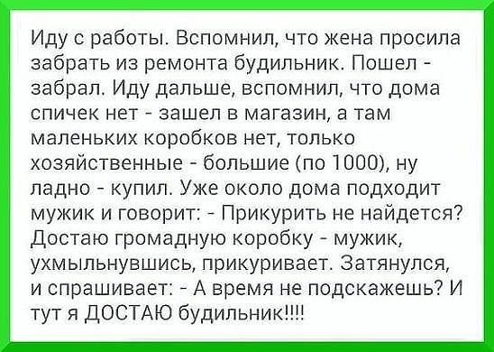 Зажигалка Великана