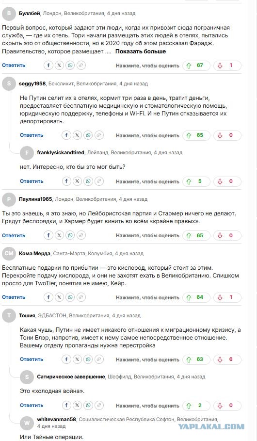 «Из России с пинком: Путин выталкивает мигрантов в Британию»