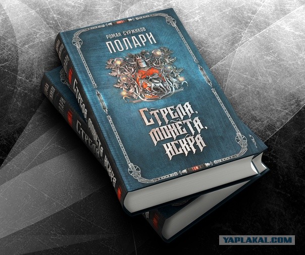 Недавние серии книг, которые понравились.