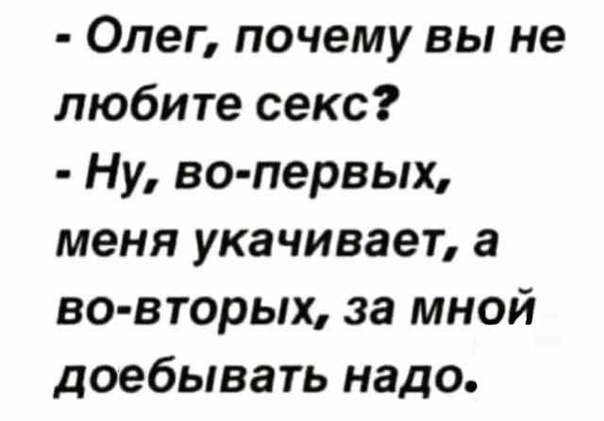 Немного юмора про Олега