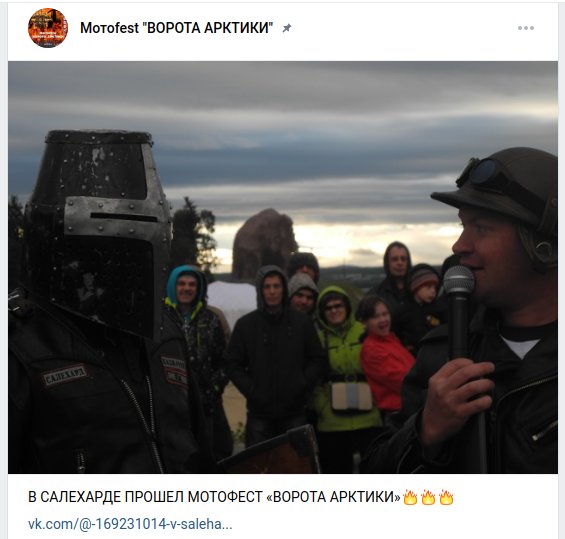 Мото-радость