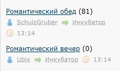 Романтический вечер