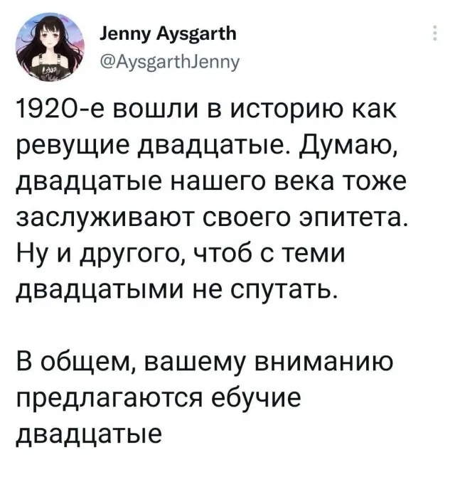 Сундук деграданта! Выпуск номер 8