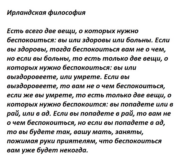 Когда не с кем выпить