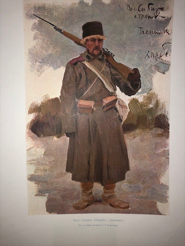 «Русско-Японская война. На суше и на море.» 1904-1906 годы.