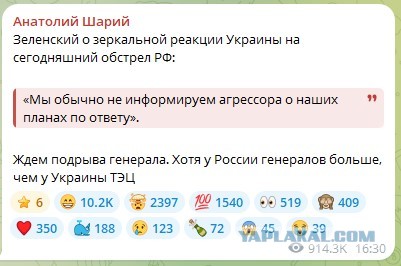 Предотвращено покушение на генерал-лейтенанта Минобороны
