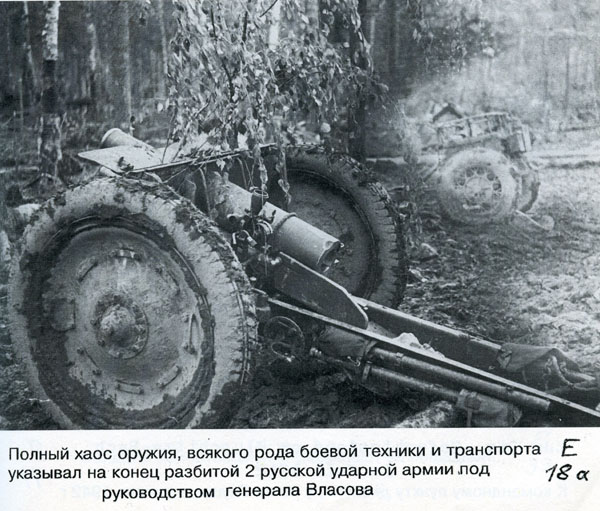 Волховская трагедия глазами выжившего