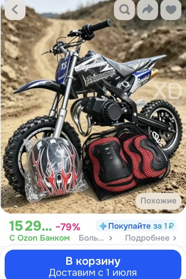 В Кировской области мужчина сломал один из мотоциклов парням, которые гоняли мимо домов и нарушали тишину