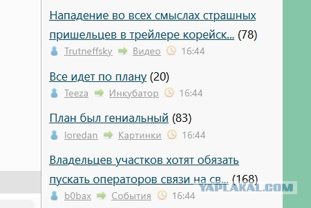 Все идет по плану