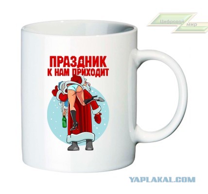 С праздником!!!