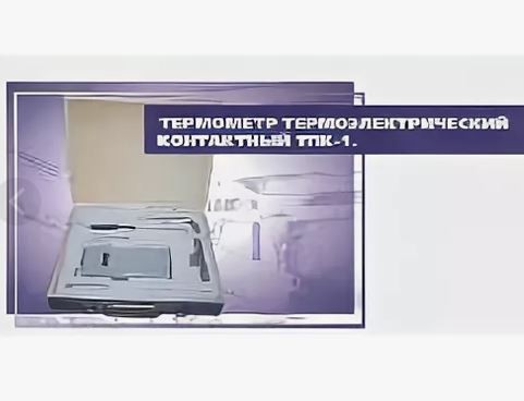 Идентификация прибора.