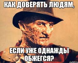 Раз, два, Фредди Крюгер идет ...