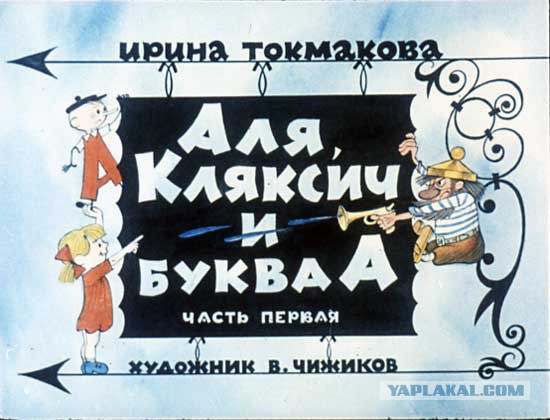 Советские иллюстраторы