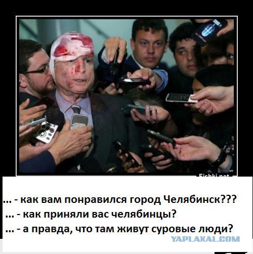 Челябинск