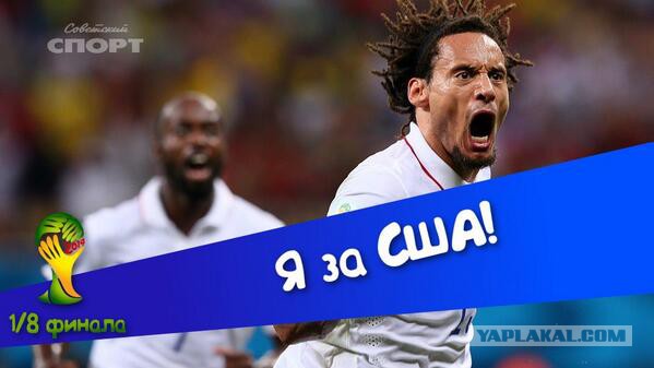 Чемпионат Мира 2014 Бразилия