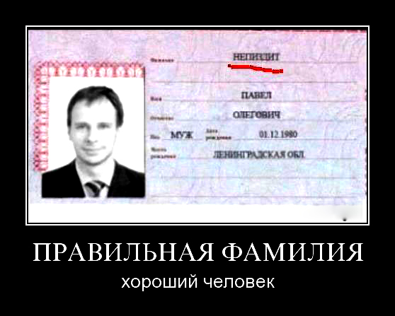 Люди на своём месте