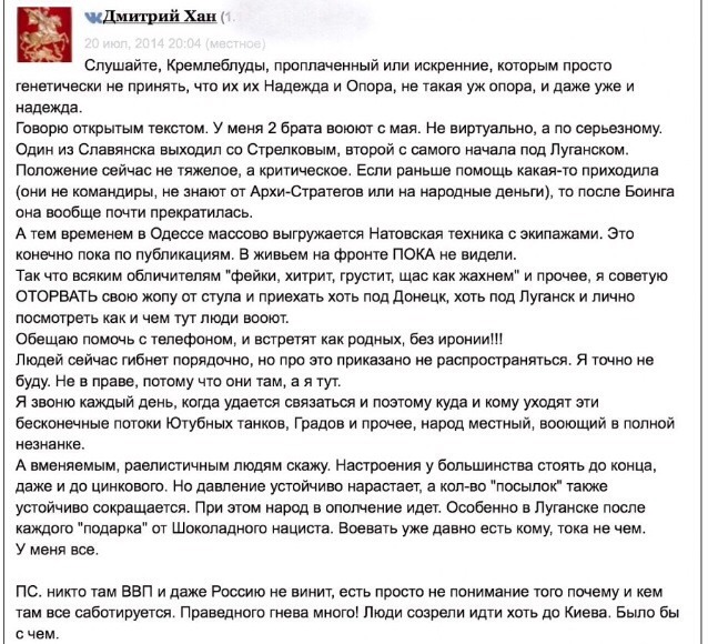 Обращение ДНР: Крымчане, братья и сёстры,