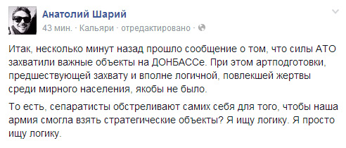 Начался обстрел Донецка