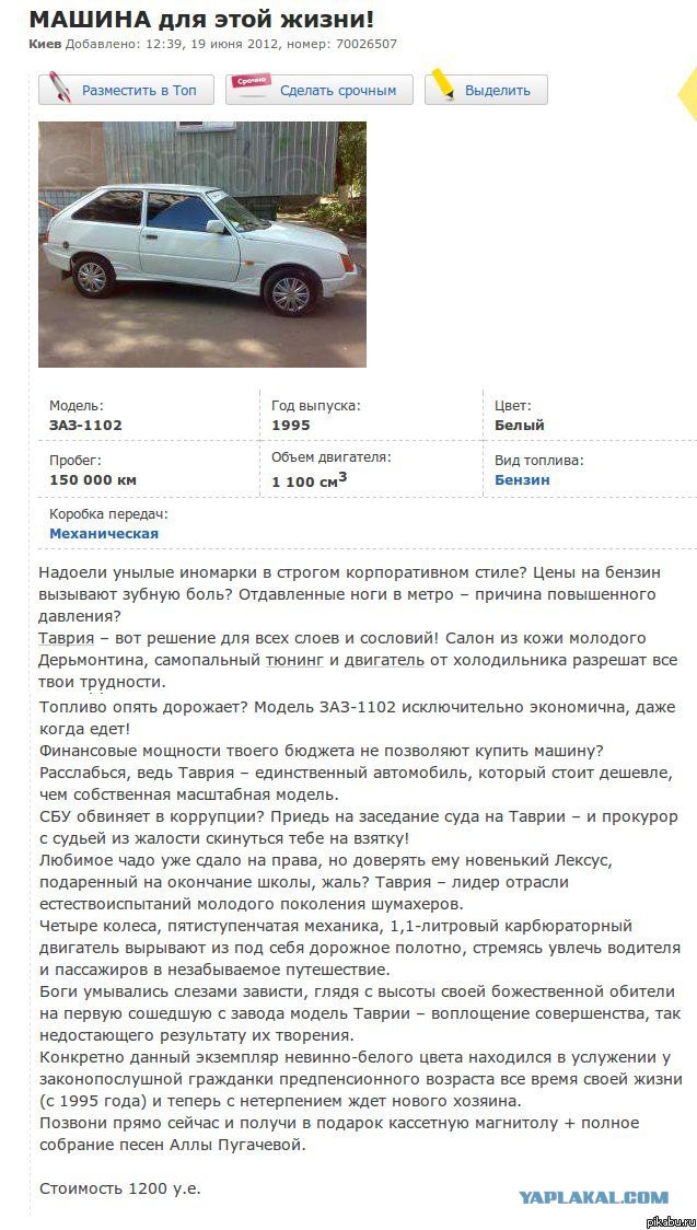 продавец