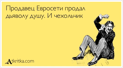 Как вчера жену развели!