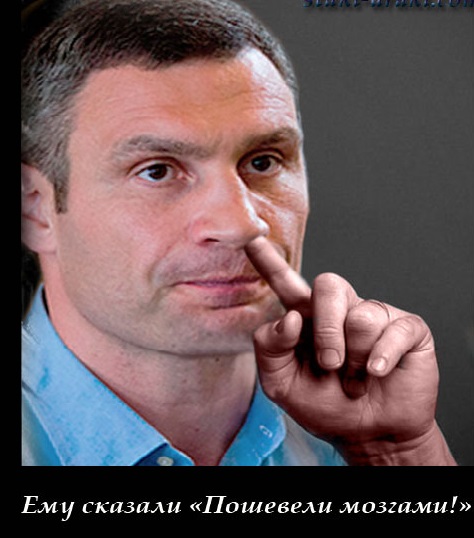 Кличко, просто Кличко